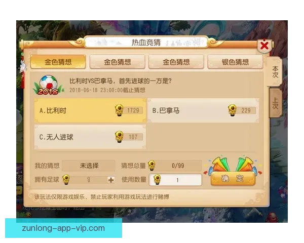 世界杯足球竞猜平台畅玩攻略让你赢取丰厚奖励技巧大揭秘